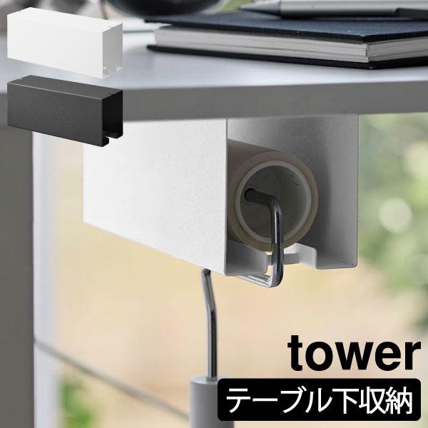 tower 収納ホルダー おしゃれ コロコロ インテリア雑貨 北欧 デスク