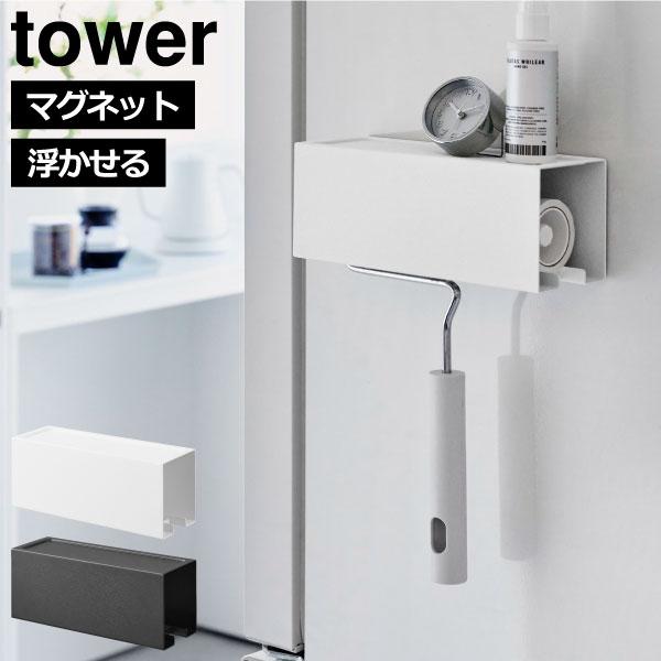 tower 収納ホルダー おしゃれ 北欧 コロコロ インテリア雑貨 玄関 洗面