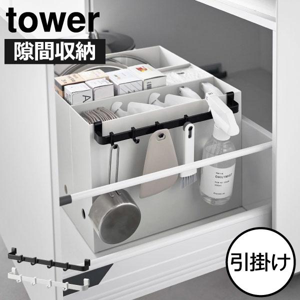 tower 隙間収納 おしゃれ ファイルボックス 整理整頓 吊り下げ tower 隙間収納 おしゃれ ファイルボックス 整理整頓 吊り下げ