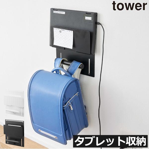 お手持ちのカラーボックスの横に簡単に設置できるハンガータイプのランドセルラックです。■商品名カラーボックス横タブレット＆ランドセルホルダー tower■サイズ約幅26cm×奥行き6.2cm×高さ31cm(内寸)取り付け部(上部):約幅23c...