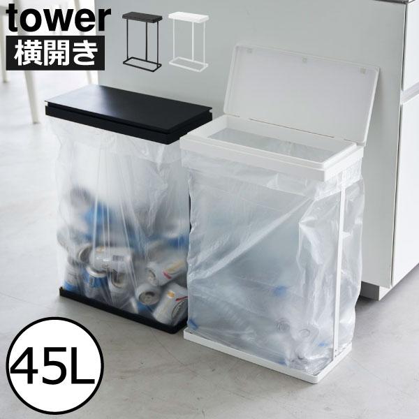 ゴミ箱　おしゃれ キッチン 45リットル スリム　ゴミ箱 ダストBOX おしゃれなゴミ箱。ゴミ箱に見えないスタイリッシュな45リットル