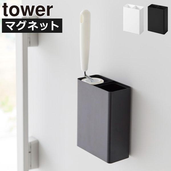 お掃除アイテムのコロコロクリーナーを収納できる、towerシリーズの粘着クリーナースタンドです。コロコロケースの背面には強力なマグネット付きで、玄関扉などにしっかり固定できます。※衣類用粘着クリーナーは付属しておりません。■商品名マグネット...