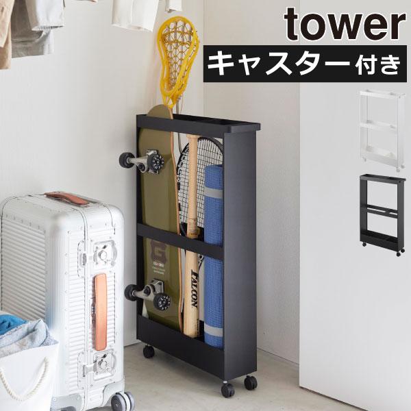 置く場所に悩みがちな長物を、すっきり立てて収納できるキャスター付きワゴンです。ポスターやカメラの三脚など趣味の物や、バットなどスポーツ用品の長物収納に便利。ほうきやワイパーを収納すれば、掃除用品用のキャスター付きワゴンとしても活躍してくれま...