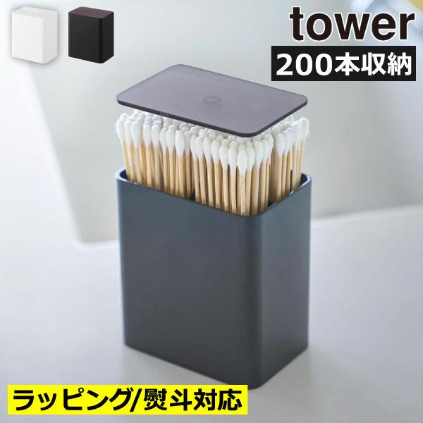 綿棒をまとめて収納できる、towerシリーズのおしゃれなポップアップ式綿棒ケースです。スリムなフォルムの綿棒入れに、綿棒をおよそ200本収納できます。おしゃれな綿棒ケースに詰め替えることで、生活感をオフ。洗練された空間を演出できるスタイリッ...