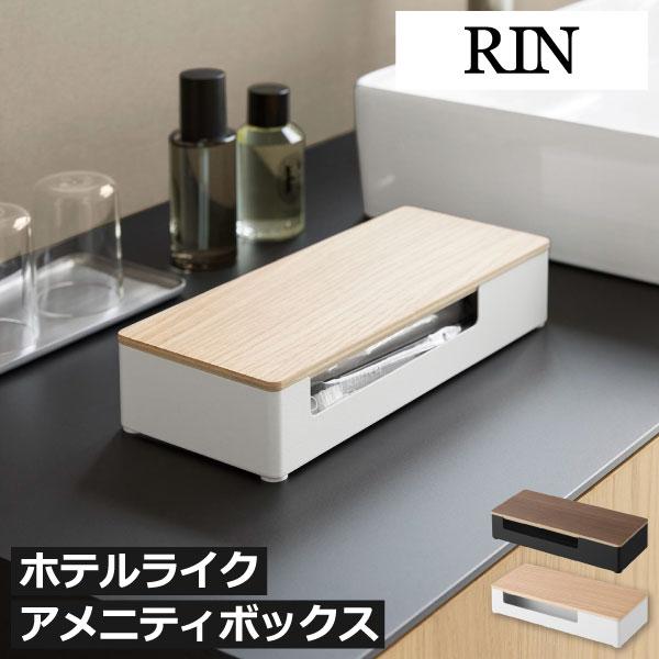 日用品雑貨 整理棚 小物入れラック収納 コスメ収納 ホテルライク ラグジュアリー imgrc0103750005.jpg