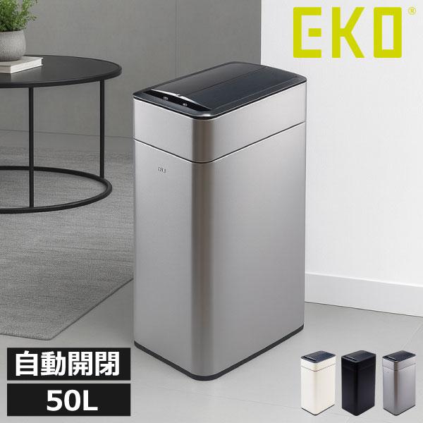 EKO（イーケーオー） ゴミ箱 自動開閉 おしゃれ ダストボックス