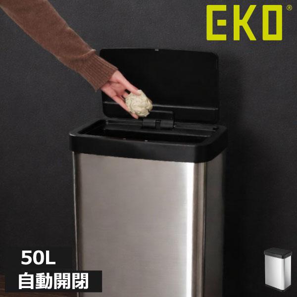 EKO（イーケーオー） ゴミ箱 自動開閉 45L おしゃれ フタ付き