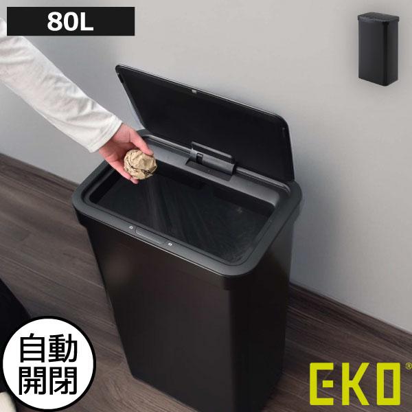 EKO（イーケーオー） ゴミ箱 自動開閉 ダストボックス おしゃれ スリム