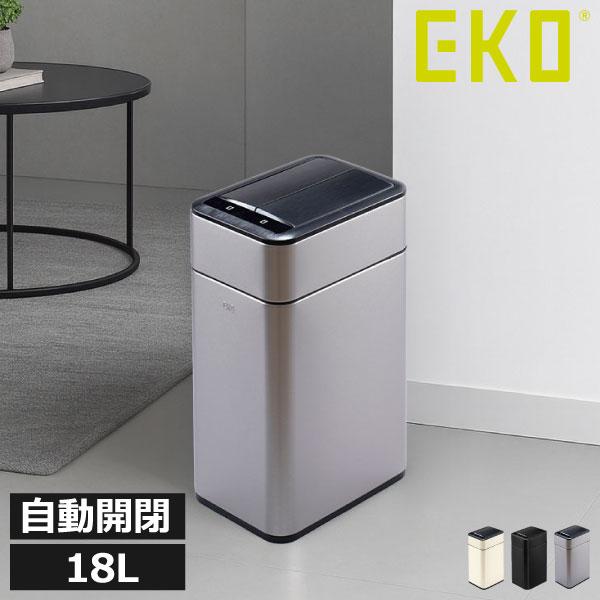 ゴミ箱 自動開閉 おしゃれ センサー感知 スリム ふた付き キッチン 臭わない ダストボックス 静音 ステンレス 電池式 EKO ファントムプロセンサービン 18L