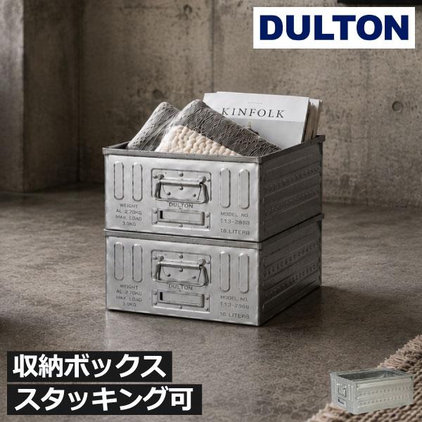 収納ボックス 収納ケース コンテナ 小物 奥行40 スタッキング おしゃれ ガレージ インダストリアル アウトドア DULTON ダルトン D.M.S 