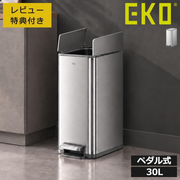 ゴミ箱 ペダル ステンレス ダストボックス おしゃれ キッチン用 分別 ふた付き スリム 両開き 生ゴミ 45l袋対応 縦型 EKO エックスウイングステップビン 30L