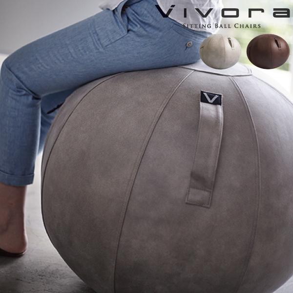 バランスボール おしゃれ 65cm カバー付き 空気入れ付き インテリア 姿勢 ヨガボール 破裂防止 ヴィボラ Vivora シーティングボール ルーノ レザーレット Mt074a 601 ママチー 通販 Yahoo ショッピング
