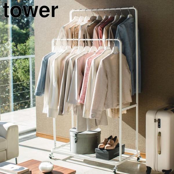 tower 洋服掛け コートハンガー おしゃれ スリム 収納ラック 大