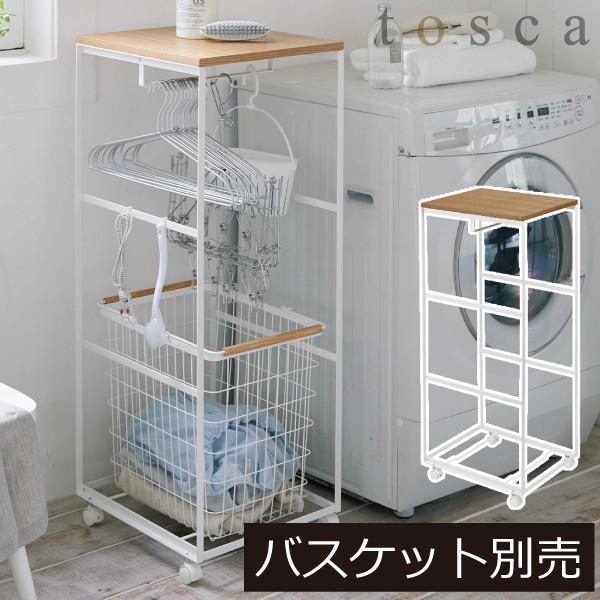 ランドリーワゴン 洗濯機 収納ラック 脱衣所収納 キャスター付き ランドリーラック おしゃれ 山崎実業 天板付きランドリーワゴン トスカ Mt074a 636 ママチー 通販 Yahoo ショッピング