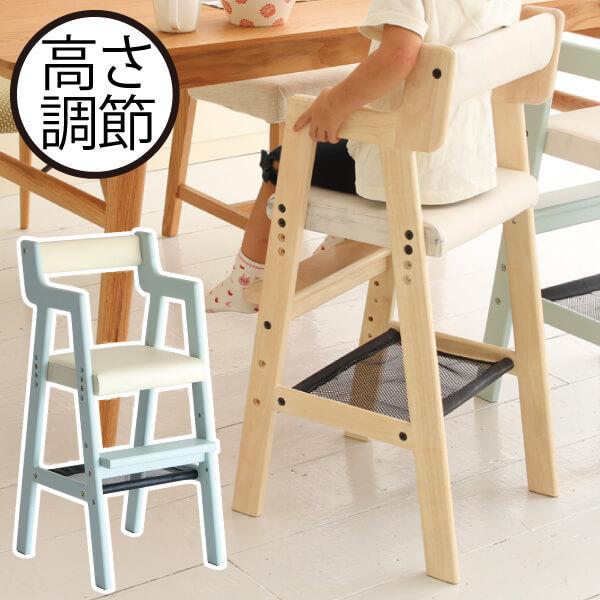 インテリアのように空間に溶け込むシンプルなハイチェアです。天然木を使用したぬくもりのある北欧風デザイン。座面と足置きは3段階で高さを調節でき、お子様の体型や身長に合わせたサイズでご使用いただけます。座面はPVCで汚れが付きにくく、水などをこ...