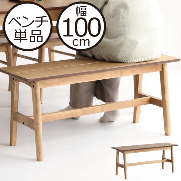 天然木の素材感を活かしたヴィンテージテイストのベンチです。木のぬくもりからどこか懐かしさを感じるデザインになっています。シンプルなので、様々な空間に馴染みます。幅100cmと2人掛けながらコンパクトなサイズ感です。座面にはスリット入りですっ...