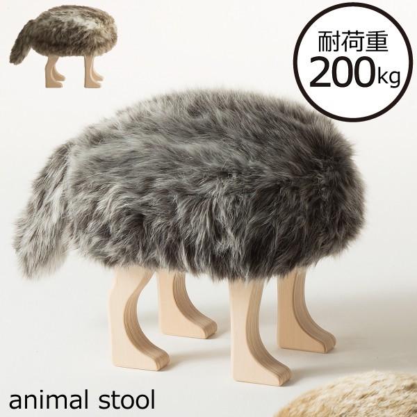 椅子 木製 おしゃれ 北欧 動物 スツール チェア いす 小さい 日本製 匠工芸 animal stool アニマルスツールS ウルフグレーミックス  コヨーテブラウン