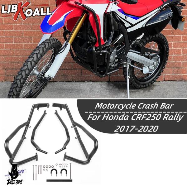 Amazon | オートバイ上部下部エンジンガードクラッシュバー CRF 250 ラリー落下バンパープロテクタースキッドプレートシャーシガード  適用車種 Ho-nda CRF250 Rally 2017 2018 2019 2020 (下部クラッシュバー) | エンジンガード | 車＆バイク エンジンガード 用 CRF250 ラリー 2017 2018 2019 2020 オートバイ上部下部エンジンバンパーガードクラッシュ