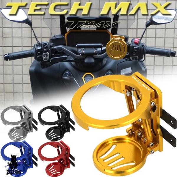 YAMA様 リクエスト 5点 まとめ商品 互換品】 ヤマハtmax 560 tech max 2022 2023 2024 アクセサリー 社外