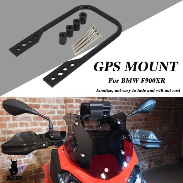 互換品】 BMW F900XR用の携帯電話 GPSマウントナビゲーションプレート