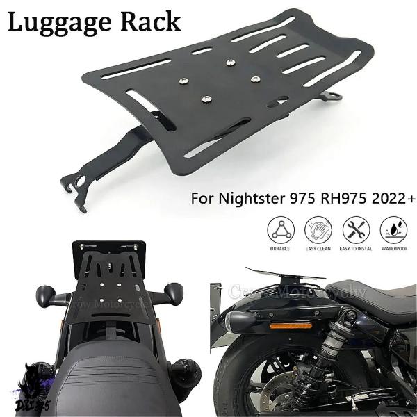 互換品】 ハーレーナイトスター2022年モデル用 強力固定ラゲッジラック