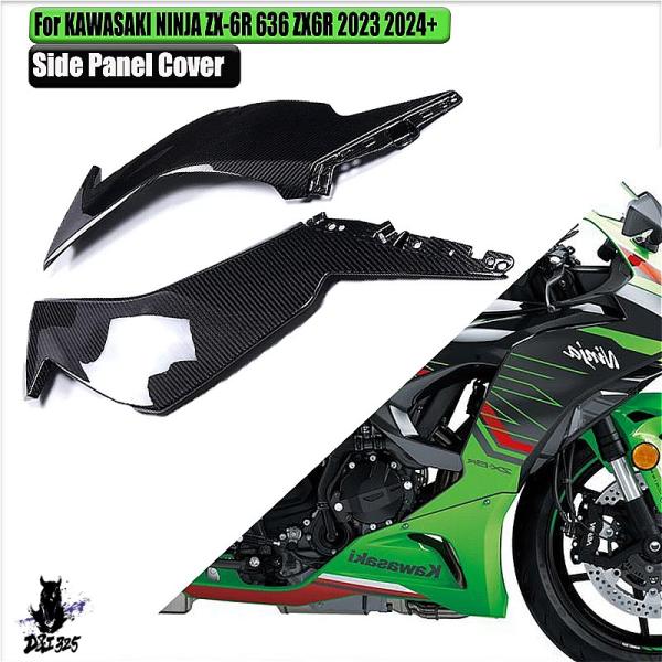 互換品】 カワサキニンジャZX-6R 636 zx6r 2022 3k カーボンサイド