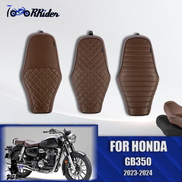互換品】 ホンダ GB350 2023-2024用 ドライバーズシートパッド