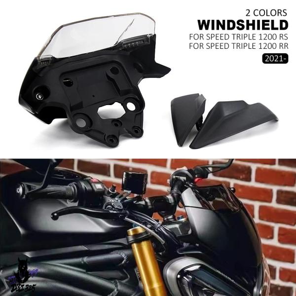互換品】 スピードトリプル1200 RS RR 2021-2022用バイクフロント