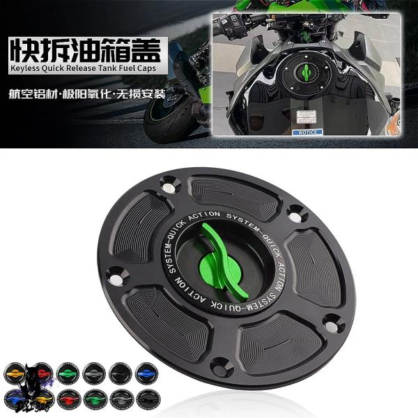 互換品】 カワサキ車用 キーレス燃料タンクキャップ ガスハウジング