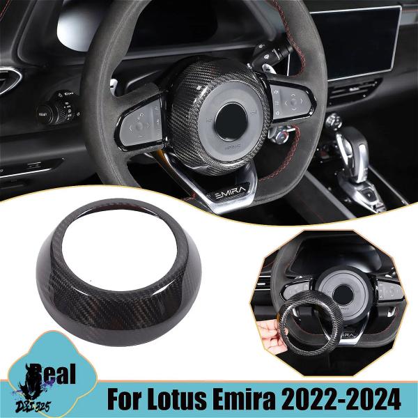互換品】 ロータス エミーラ 2021-2023 カーボンステアリングホイール