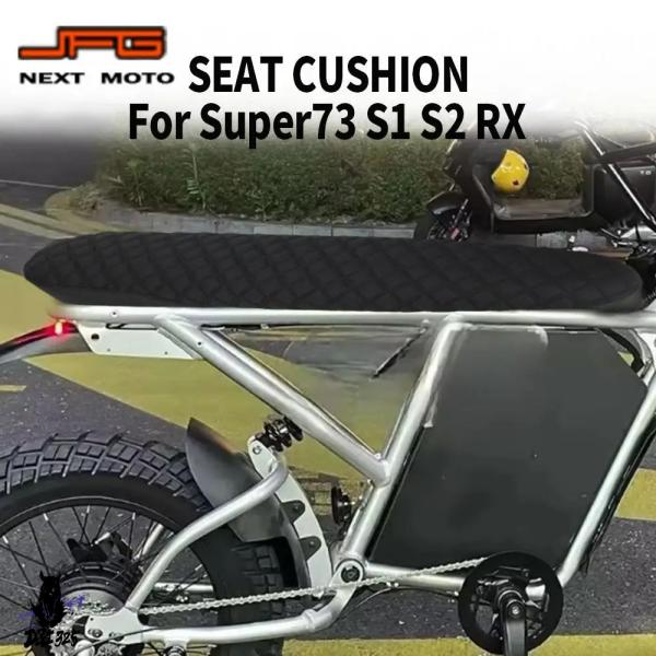 互換品 Super73 電動自転車ソフトサドル電動自転車シートクッション革