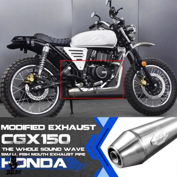 互換品 CGX150 右側シングルアウトレット小魚口マフラー CGX125