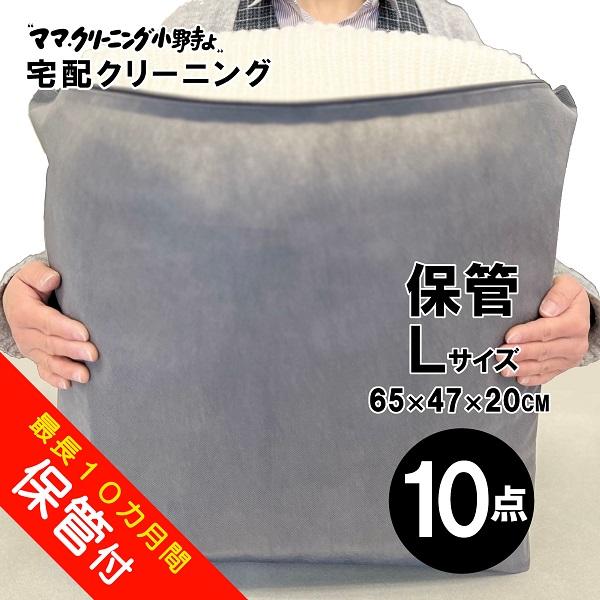 シミ抜きしっかり。信頼の宅配クリーニングです。ダウン、カシミヤ、シルクもOKです。スーツ、パンツ、スカート、セーター等、衣替えに最適。ご了解事項をご確認ください。●ＰＣの場合は画面を下にスクロールし、ご確認ください。●スマホの場合は「商品情...