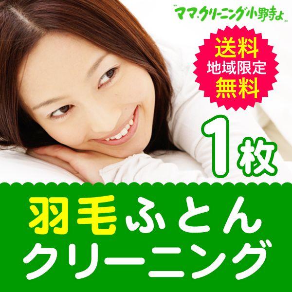 遠赤外線でお布団フカフカ！！水洗いだから清潔で気持ちがいい！！
