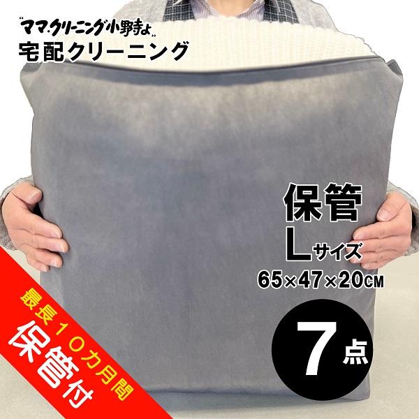 シミ抜きしっかり。信頼の宅配クリーニングです。ダウン、カシミヤ、シルクもOKです。スーツ、パンツ、スカート、セーター等、衣替えに最適。ご了解事項をご確認ください。●ＰＣの場合は画面を下にスクロールし、ご確認ください。●スマホの場合は「商品情...