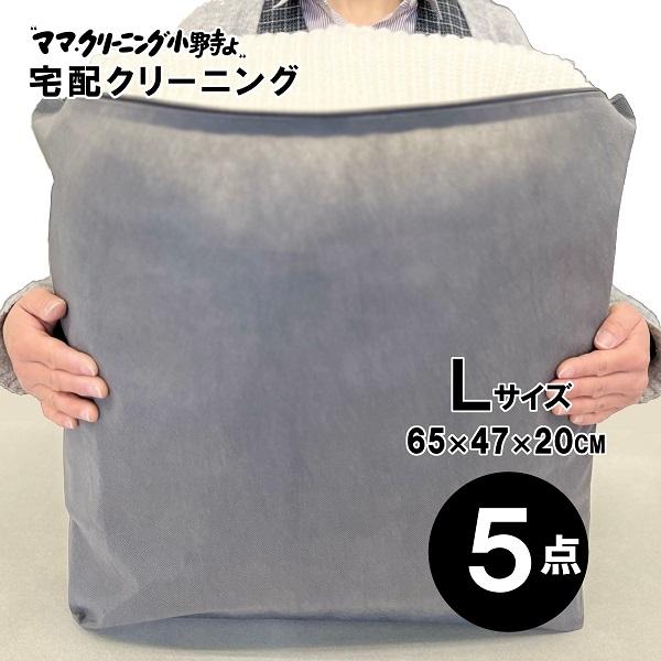 シミ抜きしっかり。信頼のクリーニングです。ダウン、カシミヤ、シルクもOKです。防寒着等、衣替えにおすすめします。ご了解事項をご確認ください。●ＰＣの場合は画面を下にスクロールし、ご確認ください。●スマホの場合は「商品情報をもっと見る」を選択...