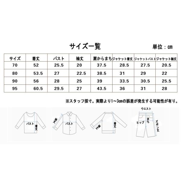 フォーマルベビー服 フォーマル子供服 赤ちゃん 子供服 男の子 キッズ オールインワン式 70 80 90 95 入園式 ジャケット付 2点セット Www Donabeija Pt