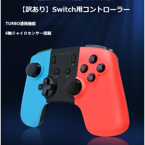 Switch コントローラー 純正ジョイコン Joy-con 代替 代わり 