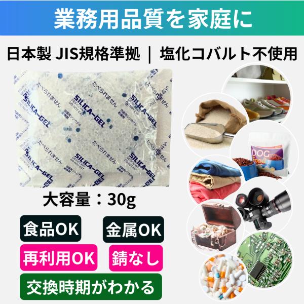 【JIS規格準拠・業務用品質】　業務用として使われる高品質シリカゲルを、ご家庭でも使いやすい10袋パックにしました。【塩化コバルト不使用で安心安全】　発がん性の懸念がある塩化コバルトは一切使用していません。食品や衣類にも安心です。【食品から...