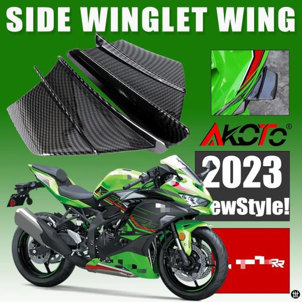 バイクサイドウイングレットウイングキットスポイラーフェアリング空力ウイングレットカバーカワサキニンジャ ZX4RR ZX-4RR ZX4R ZX25R ZX25RR