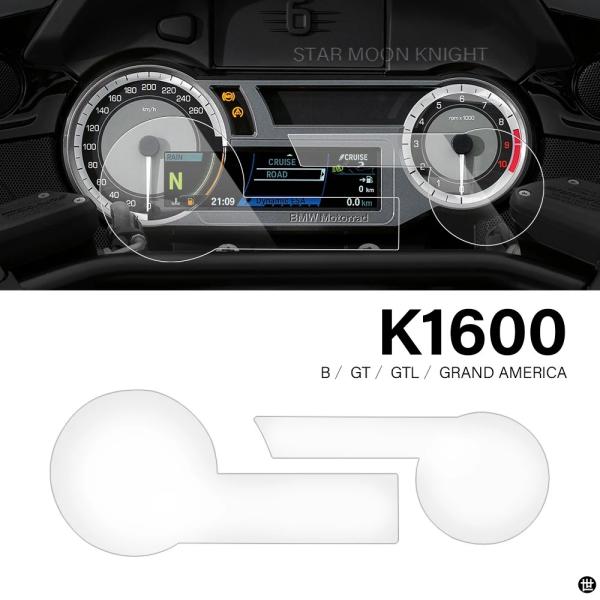BMW K1600B K 1600 グランドアメリカ K1600GT K1600GTL スクリーンプロテクターステッカー計器フィルムスクリーンダッシュボード