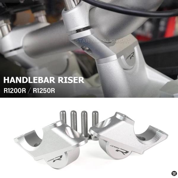 BMW R 1250 1200 R R1200R LC 2015-2019 R1250R LC 2019-アクセサリーバイク ハンドルバーライザー強化クランプマウント