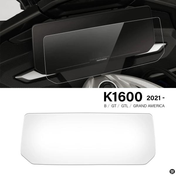 バイク BMW K1600B K 1600 GA K1600GT K1600GTL 2021 - スクラッチクラスタースクリーンダッシュボード計器フィルム