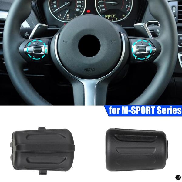 多機能ステアリングホイールクルーズコントロールボタンスイッチ BMW M