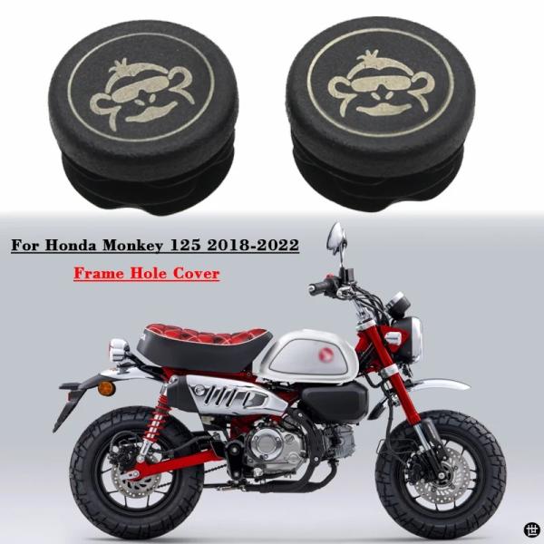 ホンダモンキー 125 MONKEY125 2018-21-2 個バイクフレーム