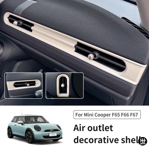 MINI COOPER S F65 F66 F67用 ABS製 エアコン吹き出し口リング