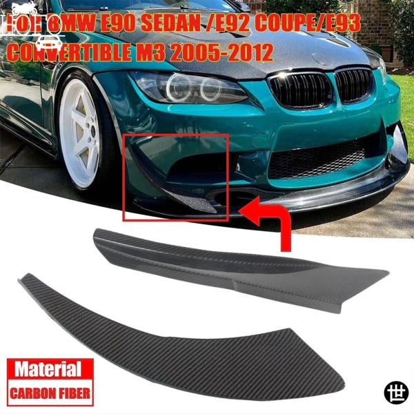 2個 カーボン カーフロントバンパー リップサイドスプリッター スポイラー カナード ボディキット BMW E90 セダン /E92 クーペ/E93 コンバーチ