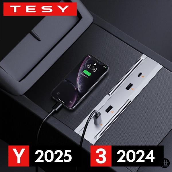 テスラモデルY 2025年発売向け ジュニパーモデル3ハイランド 2024 65W拡張ドック 中央制御式 急速充電 TYPE-C USBハブ