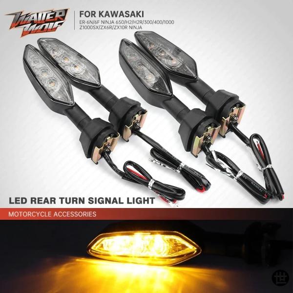 カワサキ Z1000SX ER6N ER6F ニンジャ 650 400 300 ZX6R H2用LEDリア