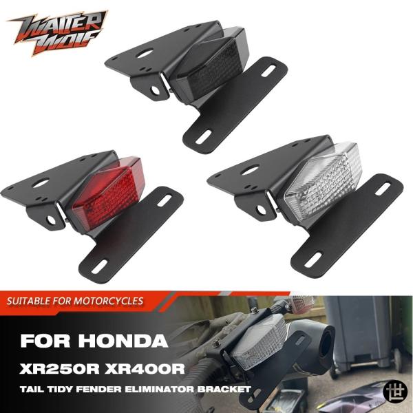XR400 XR250 テールタイディ ナンバープレートブラケット LED テール
